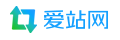 愛(ài)站網(wǎng)logo